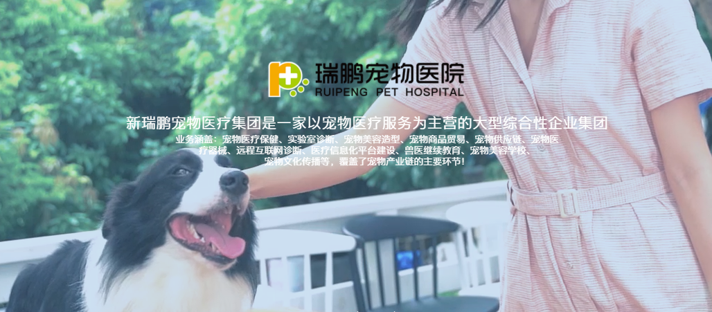 瑞鵬寵物成功應(yīng)用巨沃倉儲(chǔ)解決方案，提升集團(tuán)供應(yīng)鏈管理能力