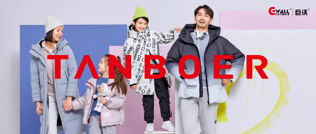 時(shí)尚羽絨服 | 坦博爾服飾上線巨沃WMS，全渠道業(yè)務(wù)運(yùn)營(yíng)支撐