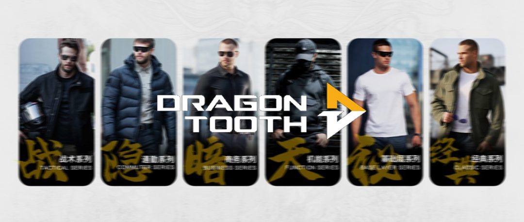 【時尚男裝】龍牙戰(zhàn)術(shù)簽約巨沃，全面提升倉儲管理價值