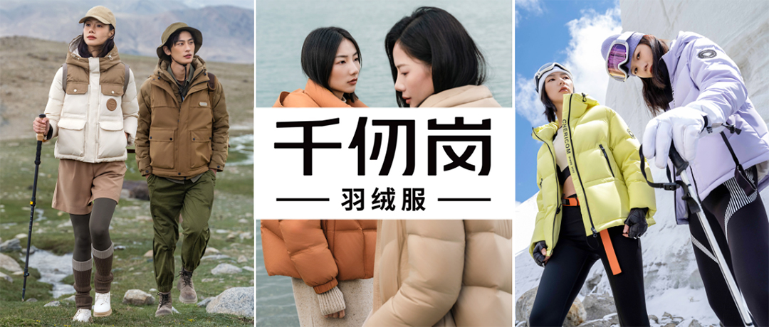 【時(shí)尚服裝】國(guó)民品牌“千仞崗”升級(jí)巨沃WMS，進(jìn)一步提升倉配能力