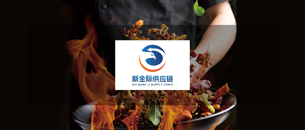 【餐飲供應(yīng)鏈】“新全際供應(yīng)鏈”簽約巨沃，賦能倉儲(chǔ)物流全鏈路升級(jí)