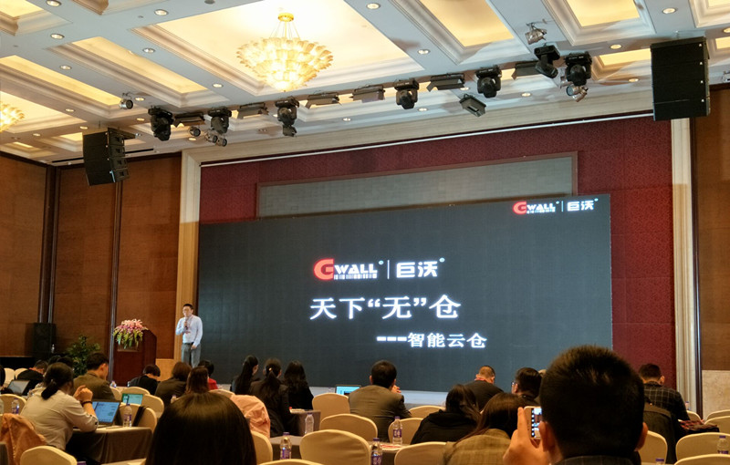 巨沃出席第八屆電商物流大會(huì)，愿天下“無(wú)”倉(cāng)