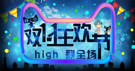 雙十一速報！精彩搶先看