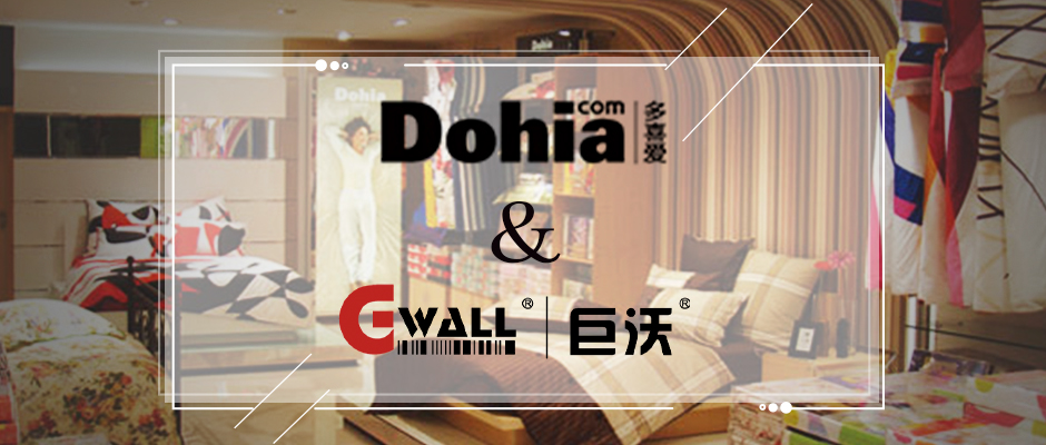 多喜愛項目成功上線，助力家紡巨頭打造一流倉儲