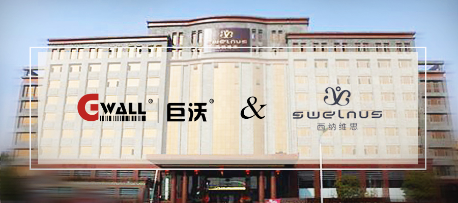 巨沃科技簽約西納維思，助力杭州女裝元老擴(kuò)展新零售版圖