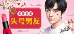 美妝博主瘋狂安利的美康粉黛，攜手巨沃打造爆款美妝top1