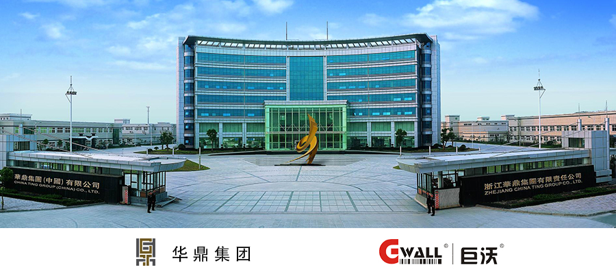 應(yīng)用巨沃解決方案，華鼎集團(tuán)實(shí)現(xiàn)倉(cāng)儲(chǔ)信息化管理
