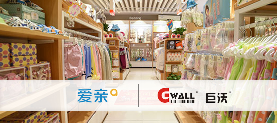 中國(guó)母嬰行業(yè)知名品牌【愛親母嬰】牽手巨沃 