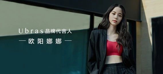 內(nèi)衣|內(nèi)衣界新秀品牌Ubras上線巨沃WMS，應(yīng)對(duì)業(yè)務(wù)高速發(fā)展所帶來(lái)倉(cāng)儲(chǔ)管理挑戰(zhàn) 